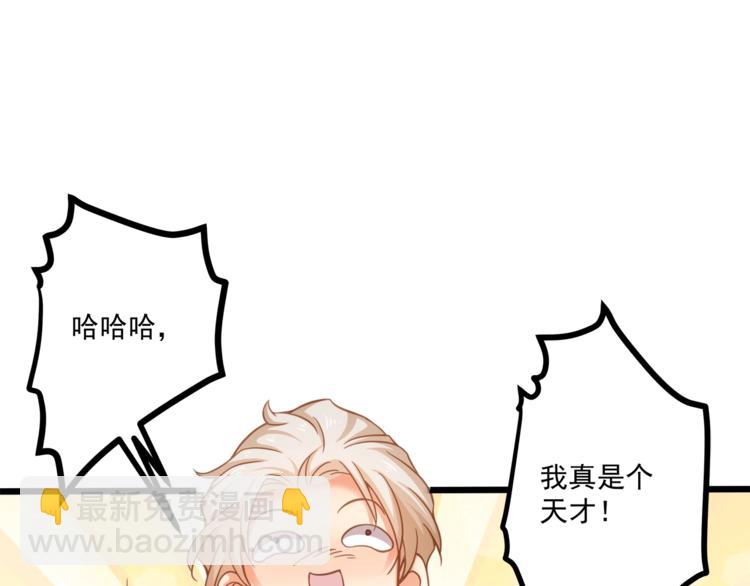 第32话 两个大男人怎么约会！88
