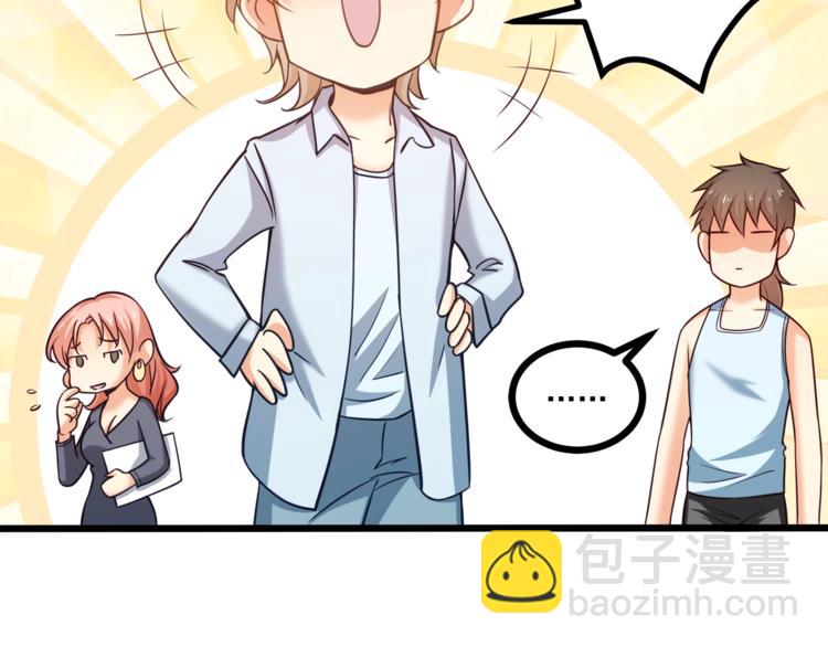 第32话 两个大男人怎么约会！89