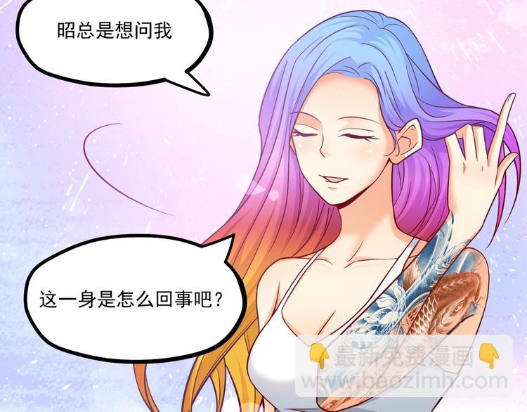 第33话 以身相许？！10