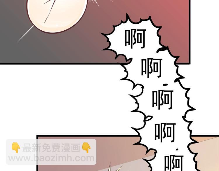第33话 以身相许？！100