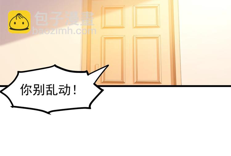 第33话 以身相许？！103