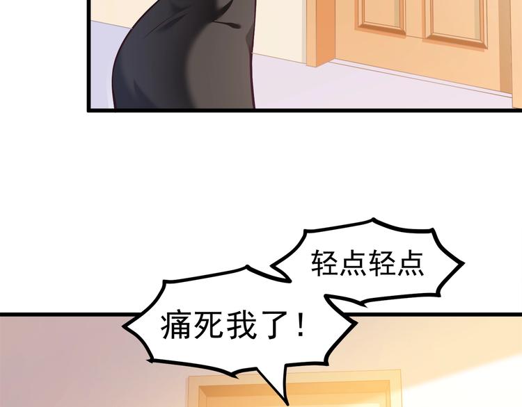 第33话 以身相许？！106