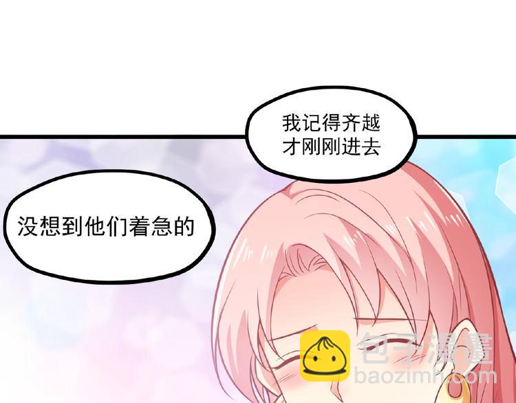 第33话 以身相许？！108