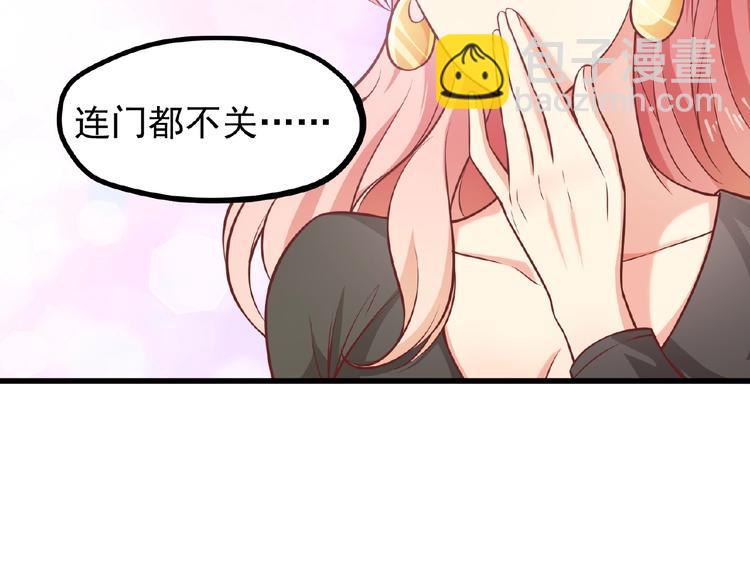 第33话 以身相许？！109