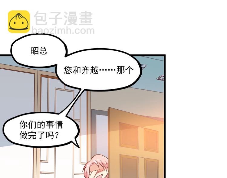 第33话 以身相许？！110