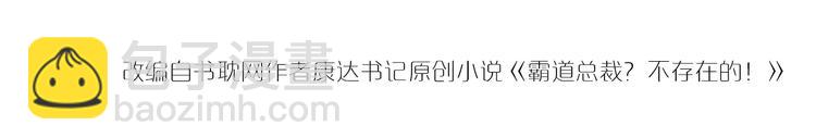 第33话 以身相许？！116