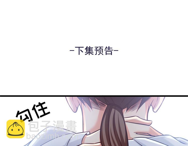 第33话 以身相许？！117