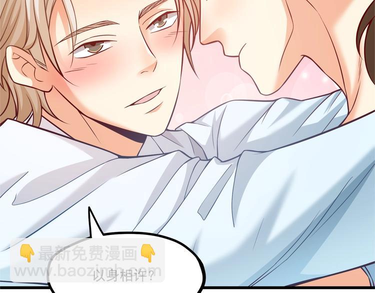 第33话 以身相许？！120