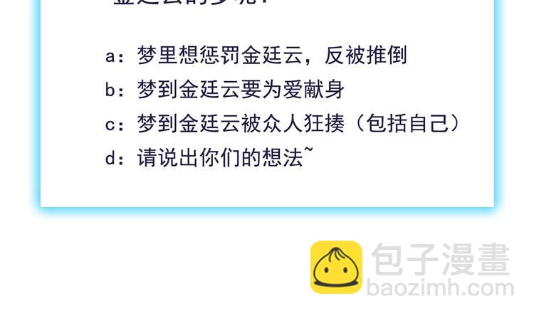 第33话 以身相许？！123
