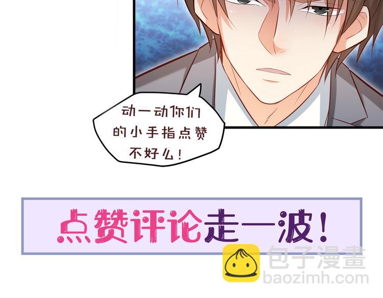 第33话 以身相许？！125