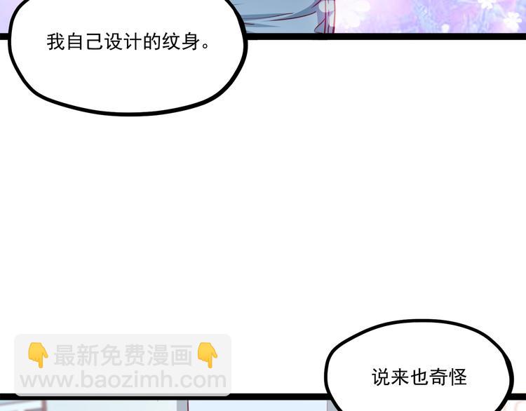第33话 以身相许？！13
