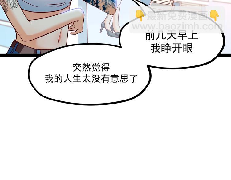 第33话 以身相许？！15