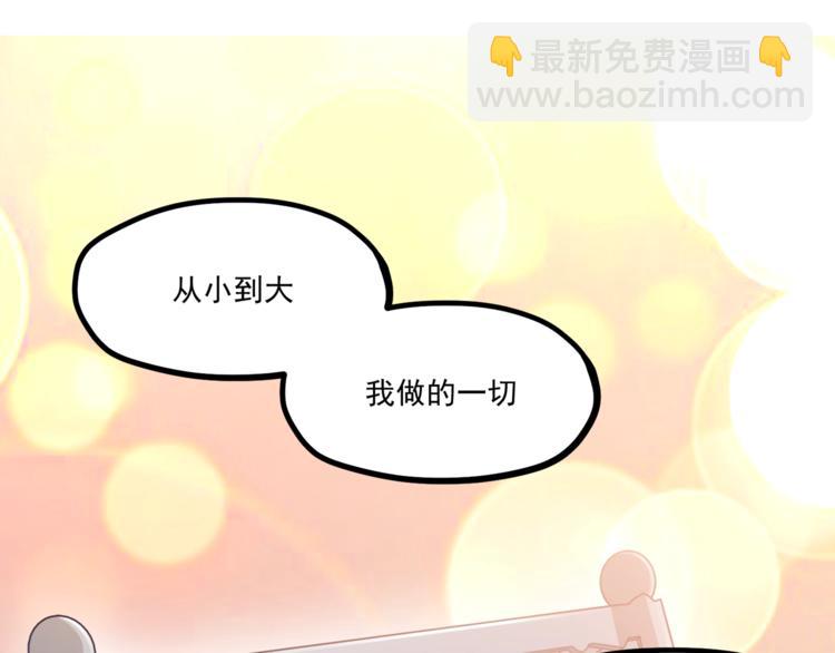 第33话 以身相许？！17