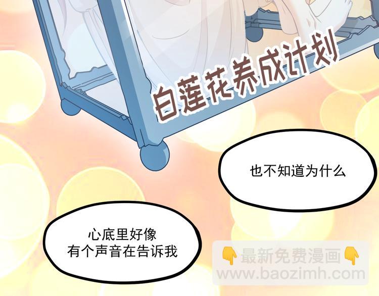 第33话 以身相许？！19