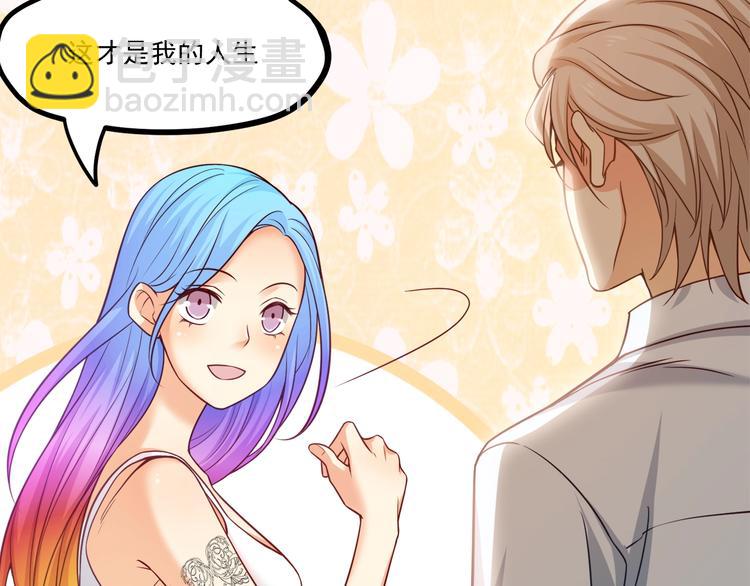第33话 以身相许？！22