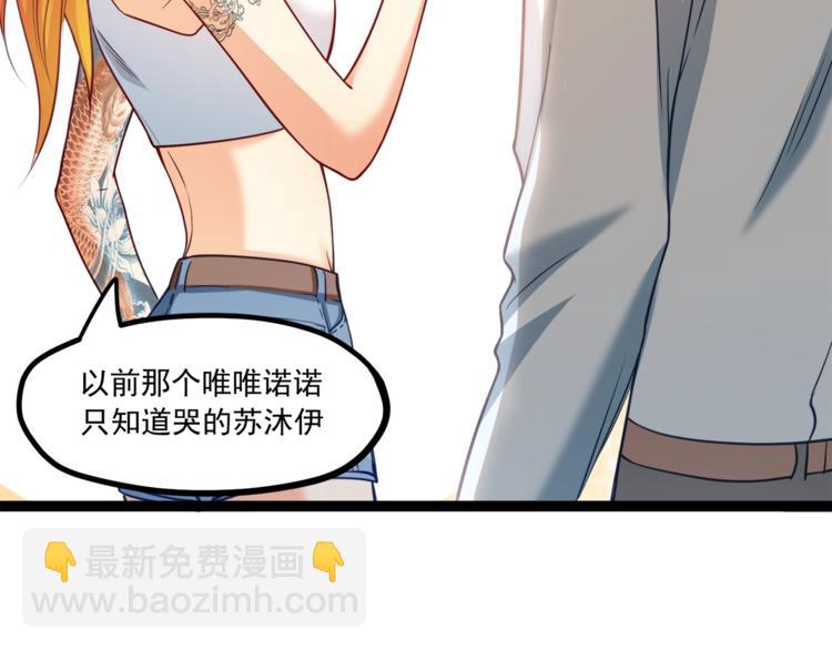 第33话 以身相许？！23