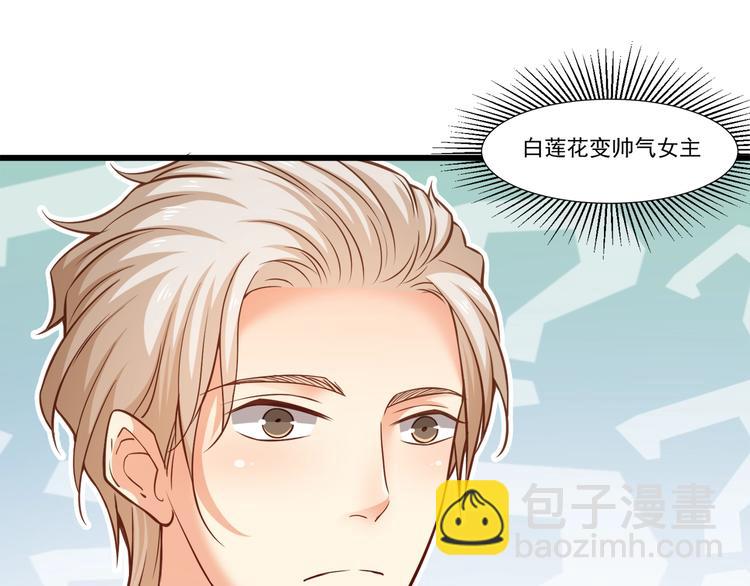 第33话 以身相许？！26