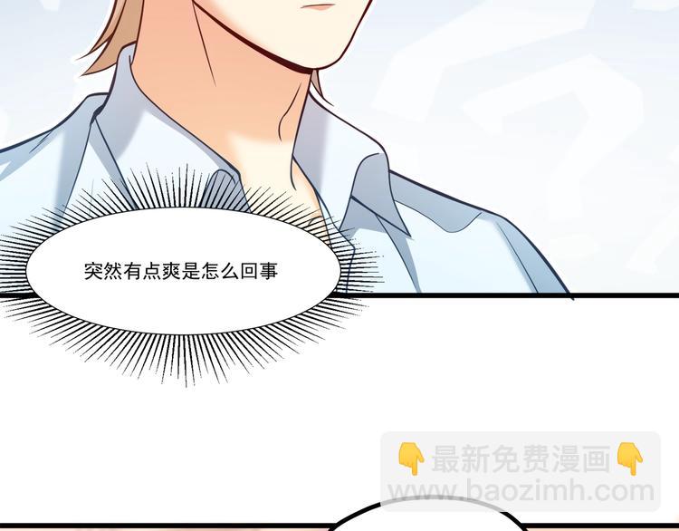 第33话 以身相许？！27