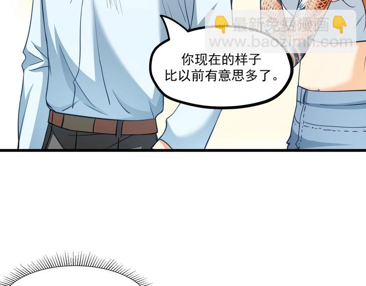第33话 以身相许？！29