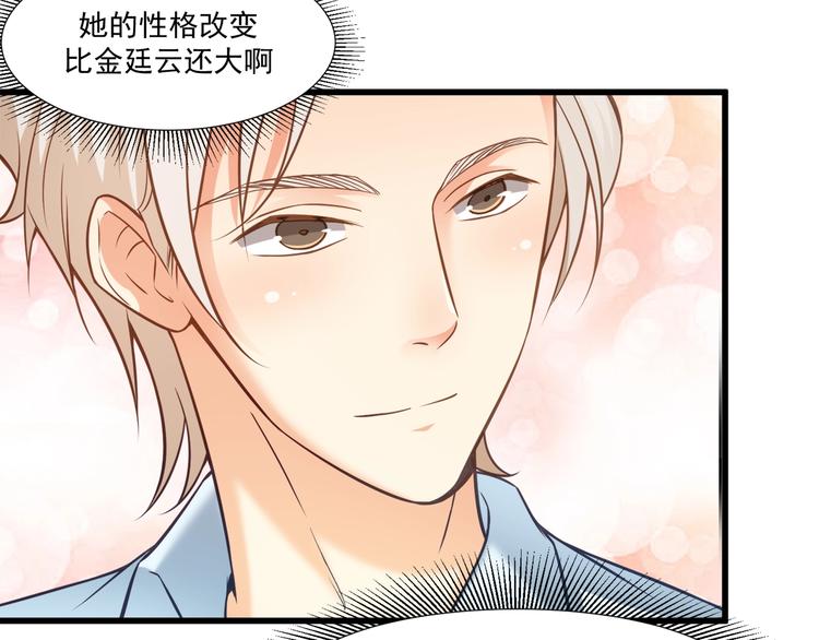 第33话 以身相许？！30