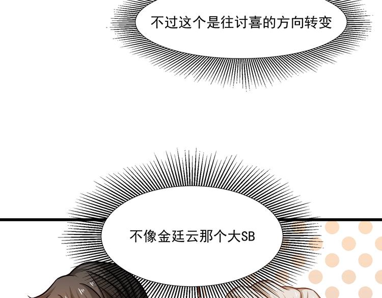 第33话 以身相许？！31