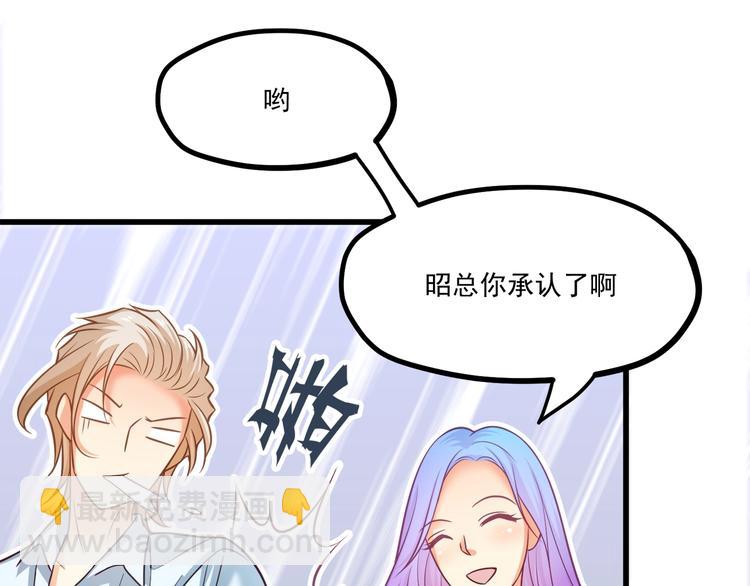 第33话 以身相许？！33