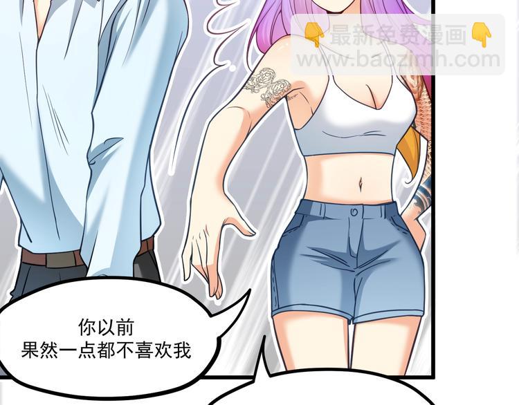 第33话 以身相许？！34