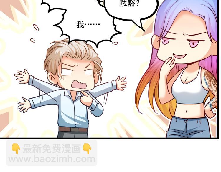 第33话 以身相许？！36