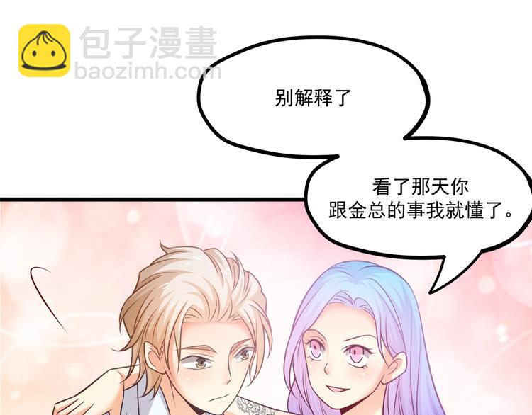 第33话 以身相许？！37