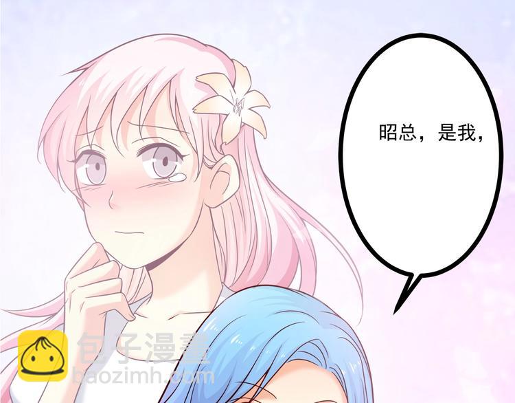 第33话 以身相许？！4