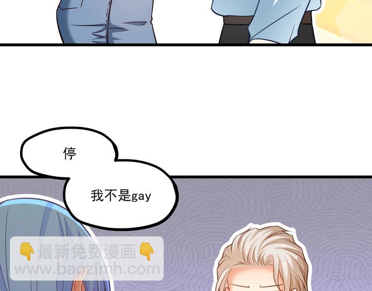 第33话 以身相许？！42