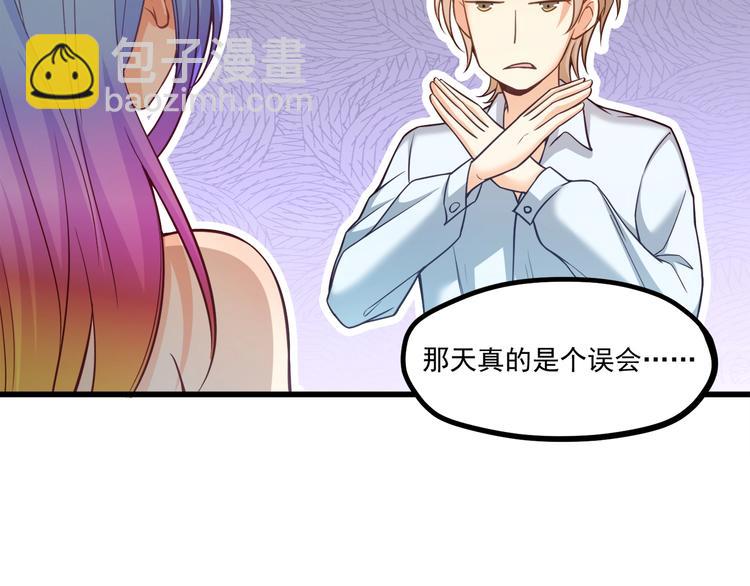 第33话 以身相许？！43