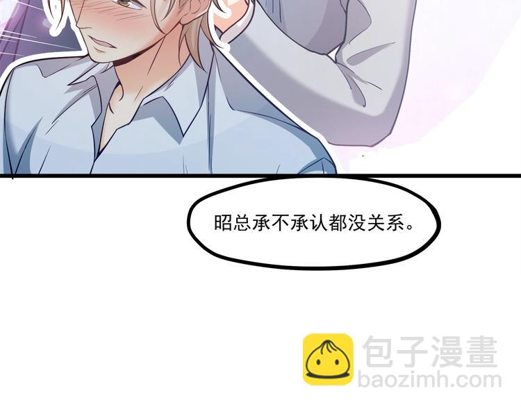 第33话 以身相许？！45