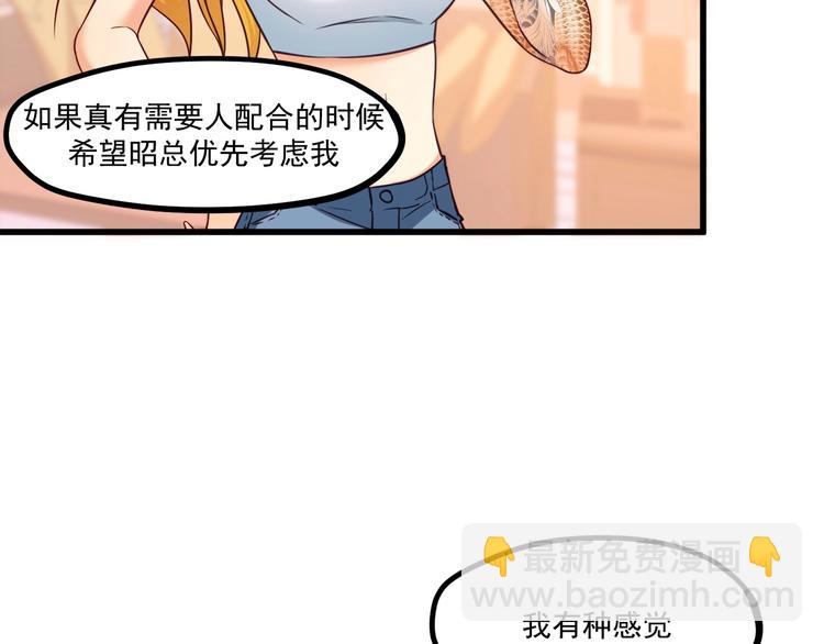 第33话 以身相许？！47