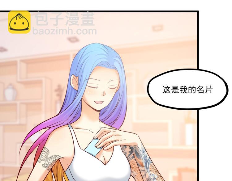 第33话 以身相许？！50