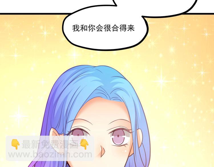 第33话 以身相许？！52
