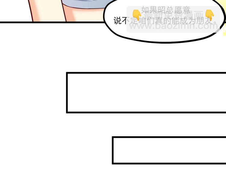 第33话 以身相许？！54
