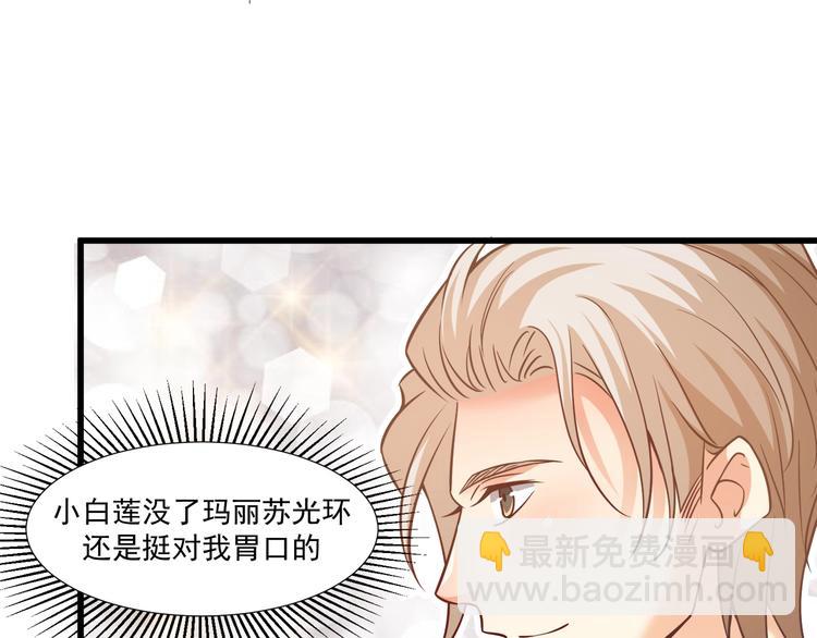 第33话 以身相许？！58