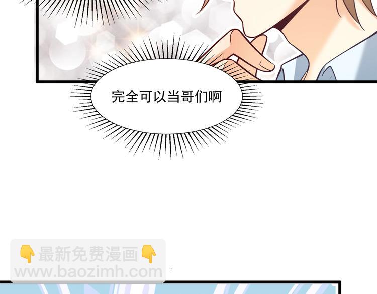 第33话 以身相许？！59