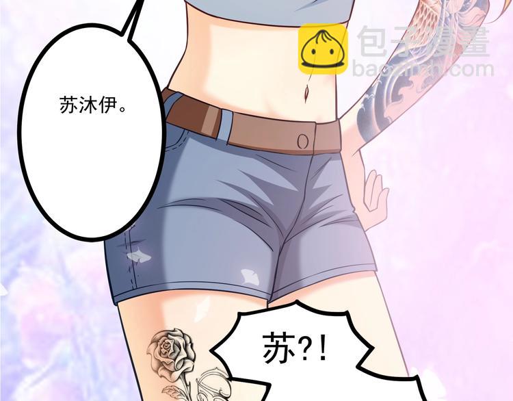第33话 以身相许？！6