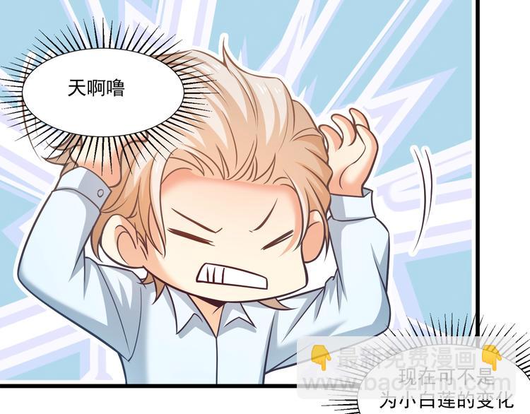 第33话 以身相许？！60