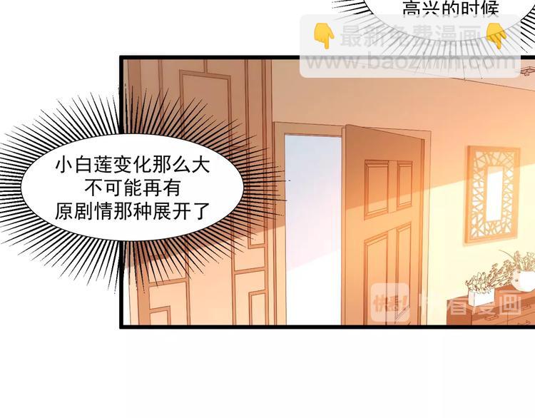 第33话 以身相许？！61