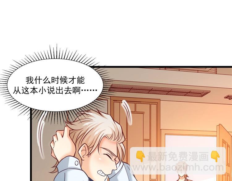 第33话 以身相许？！62