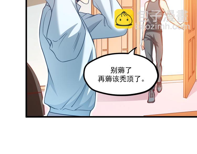 第33话 以身相许？！63