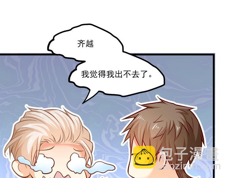 第33话 以身相许？！64