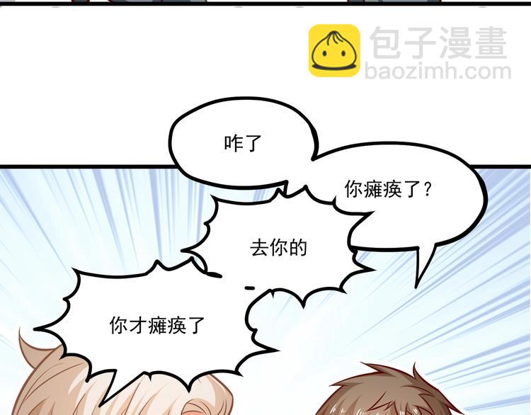 第33话 以身相许？！67