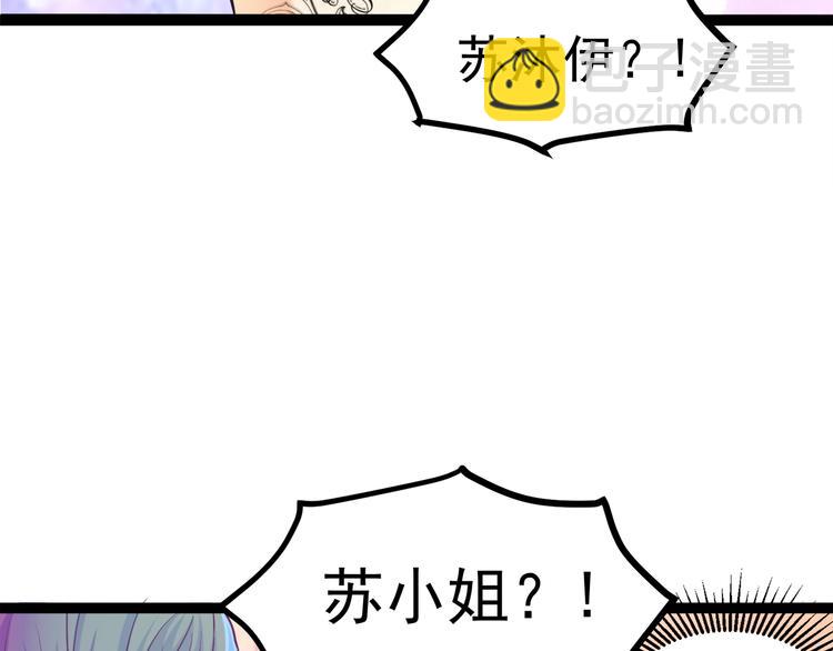 第33话 以身相许？！7