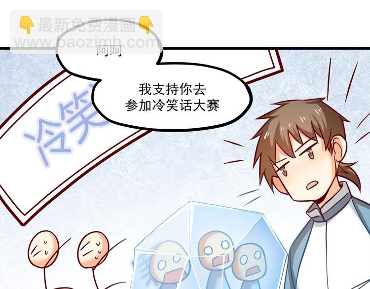 第33话 以身相许？！70