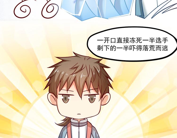 第33话 以身相许？！71