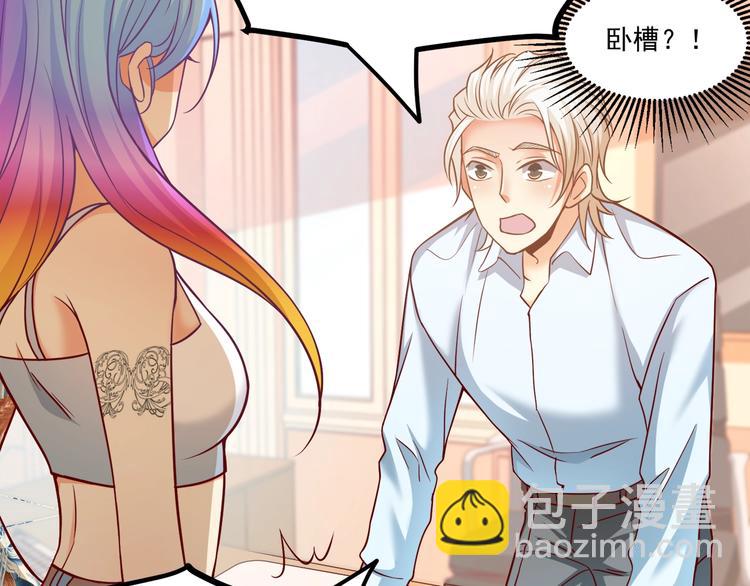 第33话 以身相许？！8